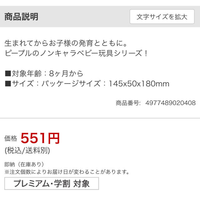 マラカスラッパ キッズ/ベビー/マタニティのおもちゃ(楽器のおもちゃ)の商品写真