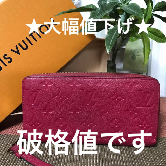 LOUIS VUITTON(ルイヴィトン)のLOUIS  VUITTON アンプラント長財布 レディースのファッション小物(財布)の商品写真