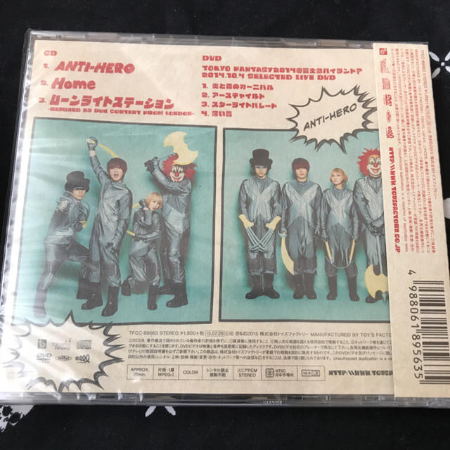 新品 Sekai No Owari アンタイヒーロー 限定b 新品の通販 By かえるo O Shop 月末値下げ 即購入ok ラクマ