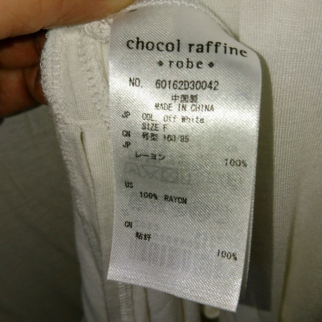 chocol raffine robe(ショコラフィネローブ)のオフホワイトロングカーディガン レディースのトップス(カーディガン)の商品写真