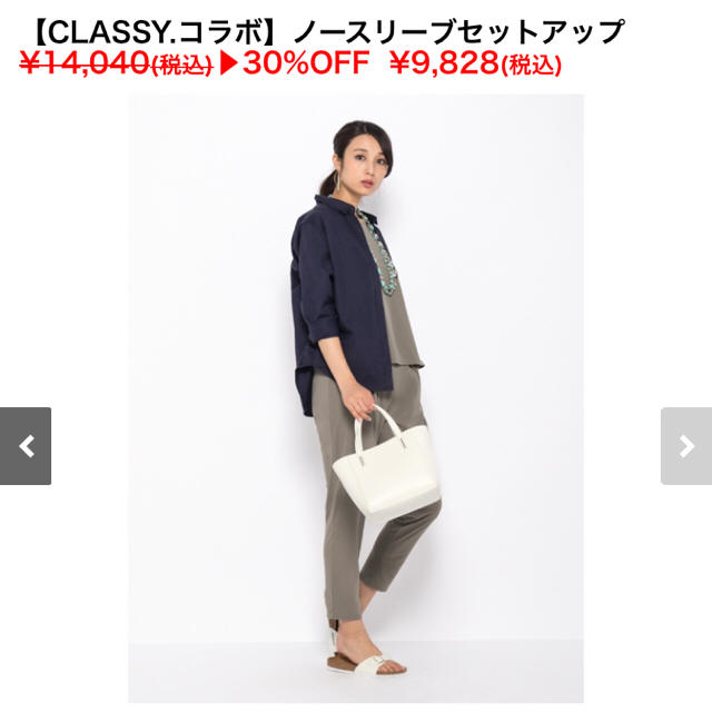 PLST CLASSY.コラボセットアップ♡ 2