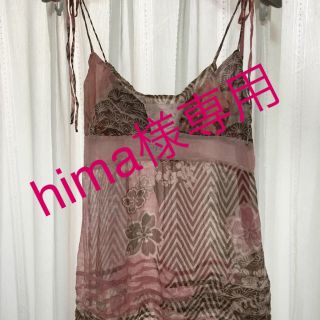 パオラフラーニ(PAOLA FRANI)の購入不可 hima様 専用❣️(キャミソール)