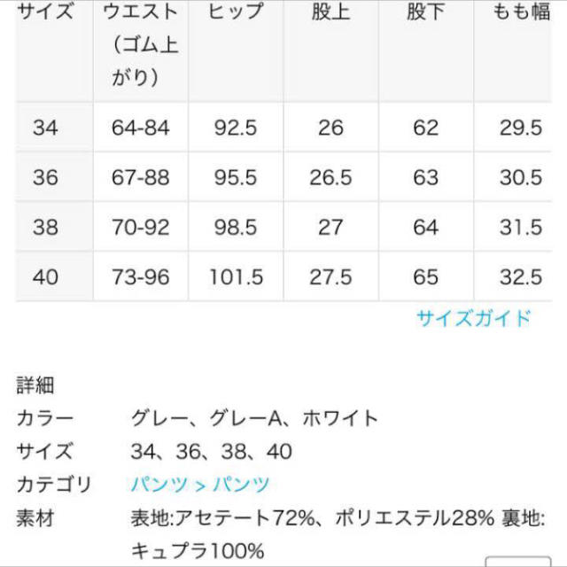 IENA《新品》イエナ ジョーゼットボンディングパンツ 3