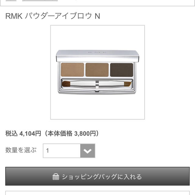 RMK(アールエムケー)のRMK☆パウダーアイブロウ コスメ/美容のベースメイク/化粧品(パウダーアイブロウ)の商品写真