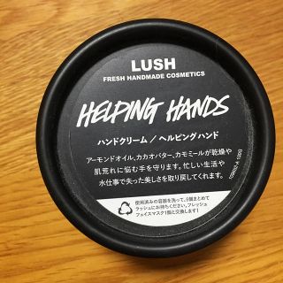 ラッシュ(LUSH)のLUSH  ヘルピングハンド(ハンドクリーム)