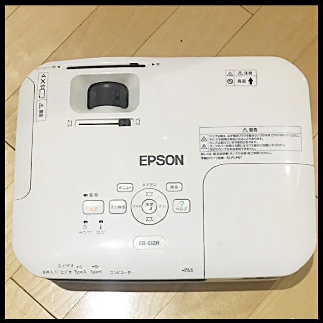 68％以上節約 EPSON プロジェクター EB-S12 2800lm SVGA 2.3kg