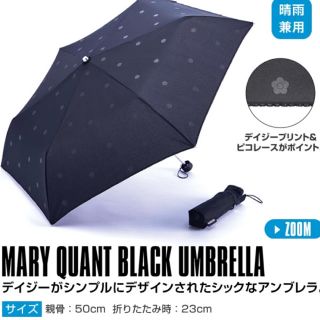 マリークワント(MARY QUANT)の新品☆折りたたみ傘(傘)