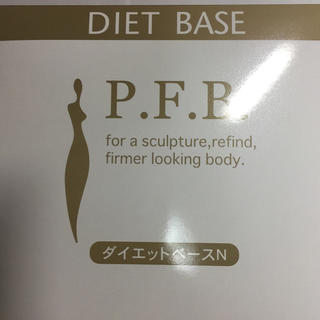 ナリス化粧品 - P.F.B ダイエットベースNの通販 by ゆう's shop ...