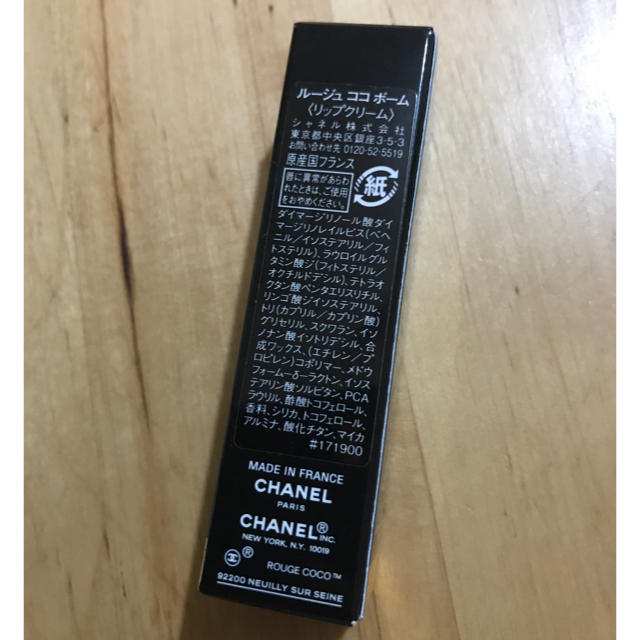 CHANEL(シャネル)の新品 CHANEL ルージュココボーム コスメ/美容のスキンケア/基礎化粧品(リップケア/リップクリーム)の商品写真