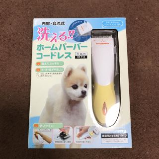 犬猫用 バリカン(犬)