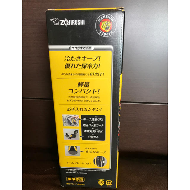 象印(ゾウジルシ)のレア！ 新品 象印 阪神タイガース ステンレスクールボトル  インテリア/住まい/日用品のキッチン/食器(その他)の商品写真