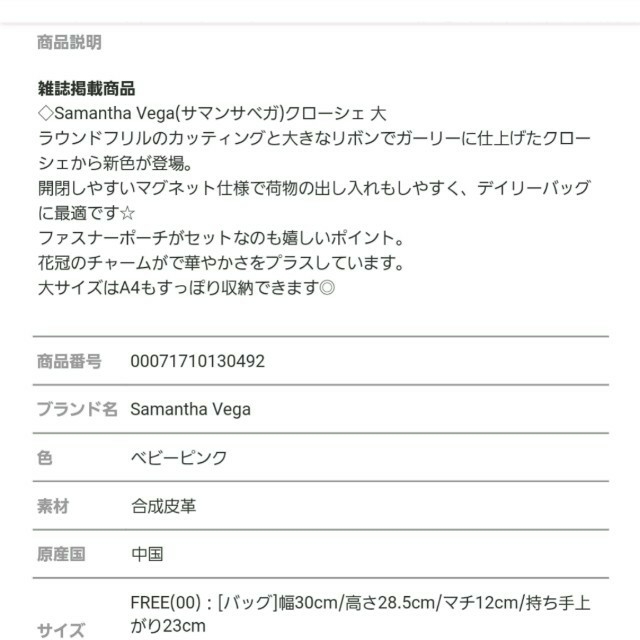 Samantha Vega(サマンサベガ)の期間限定出品！Samantha Vega ♡ 美品♡ レディースのバッグ(ショルダーバッグ)の商品写真