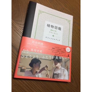 エグザイル トライブ Generations 文学 小説の通販 3点 Exile Tribeのエンタメ ホビーを買うならラクマ