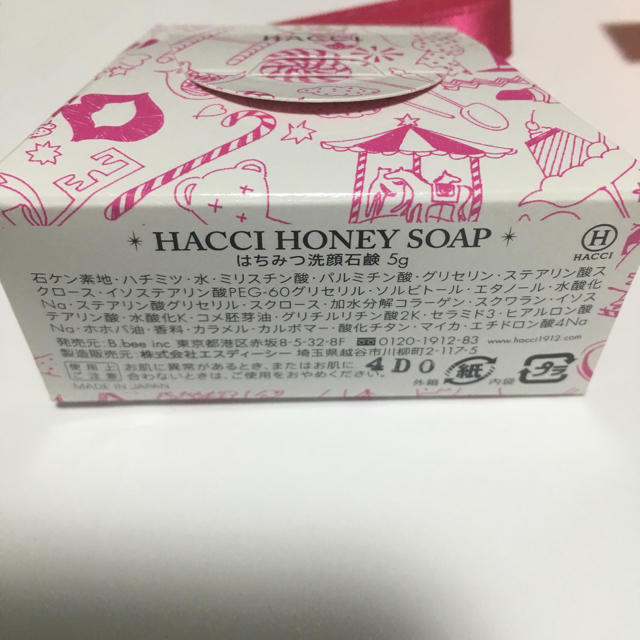 HACCI(ハッチ)のHACCI♡ お試しセット♡ ハッチ コスメ/美容のキット/セット(サンプル/トライアルキット)の商品写真