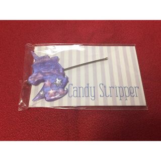 キャンディーストリッパー(Candy Stripper)のCANDY STRIPPER ユニコーン ヘアピン 新品(ヘアピン)