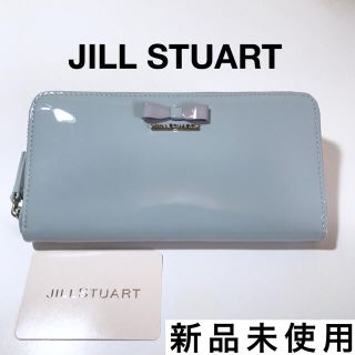 ジルスチュアート(JILLSTUART)の【セール】新品未使用 ジルスチュアート 長財布 革 エナメル 水色(財布)