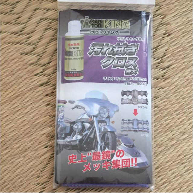 サビ取りクロス4枚 自動車/バイクの自動車/バイク その他(その他)の商品写真