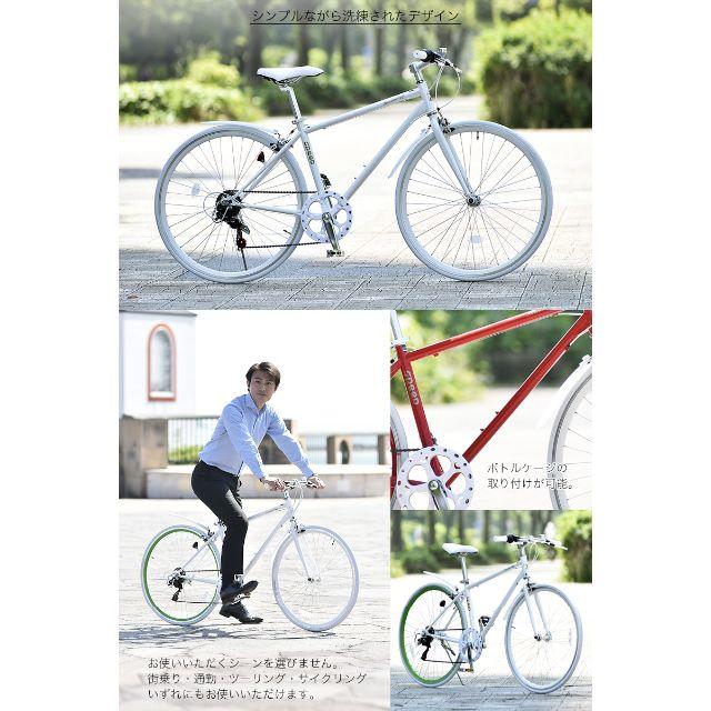 新品★送料無料　【700×28c】クロスバイク　シマノ6段ギア　ホワイト スポーツ/アウトドアの自転車(自転車本体)の商品写真