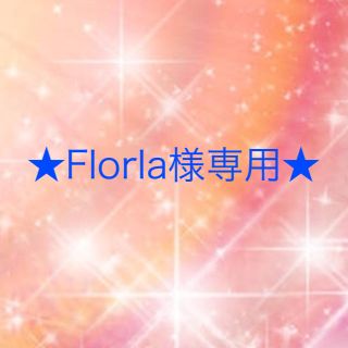 ワコール(Wacoal)のFlorla様専用(ブラ&ショーツセット)