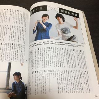 送込】SHABEL vol.1 尾崎世界観 【付録CD付】の通販 by ありさ's shop