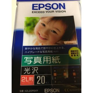 エプソン(EPSON)の☆写真用紙(その他)