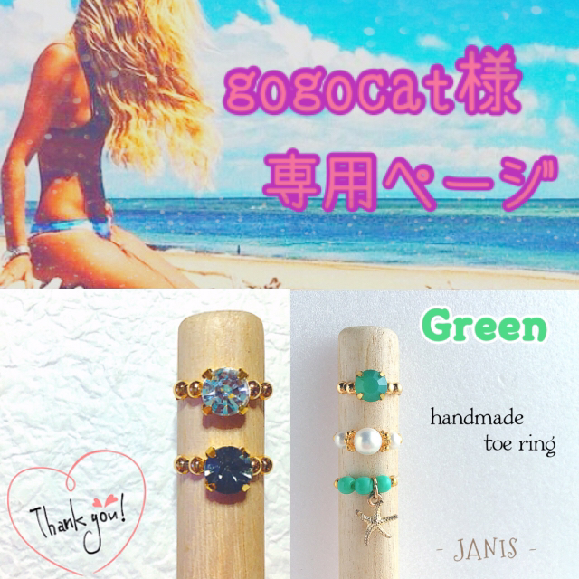 【gogocat様】専用ページ◡̈♥︎ ハンドメイドのアクセサリー(リング)の商品写真