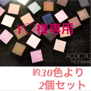 アディクション(ADDICTION)の★専用  2個セット アディクション アイシャドウ♡(アイシャドウ)