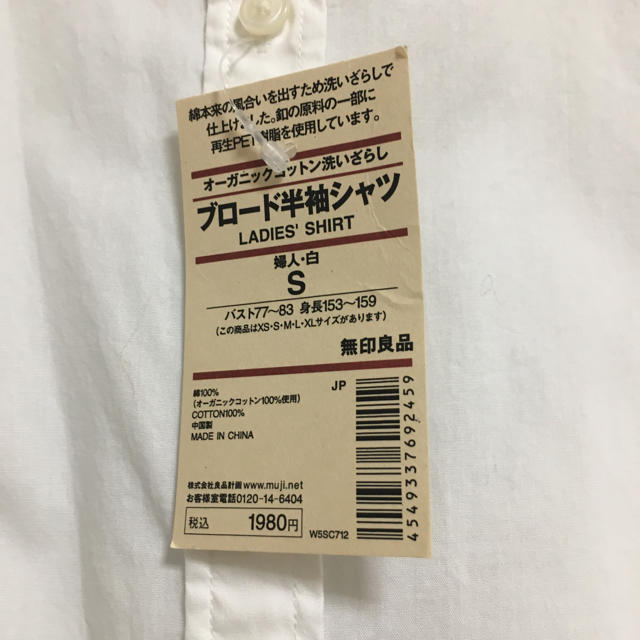 MUJI (無印良品)(ムジルシリョウヒン)の無印 白 シャツ レディースのトップス(シャツ/ブラウス(半袖/袖なし))の商品写真