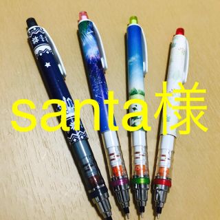 santa様 専用 クルトガ一本 オーダー(その他)