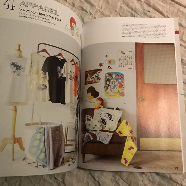 Ne-net(ネネット)の美品！マムアンちゃんブック 付録なし エンタメ/ホビーの雑誌(ファッション)の商品写真