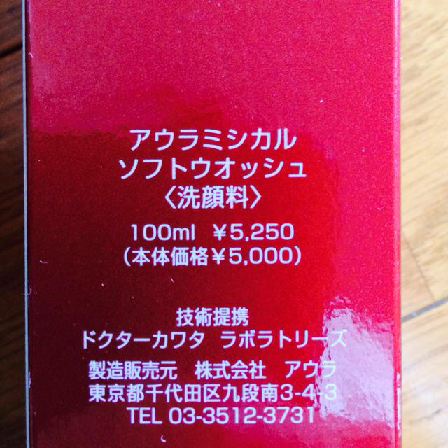 定価5250円 AURA 洗顔 コスメ/美容のベースメイク/化粧品(その他)の商品写真