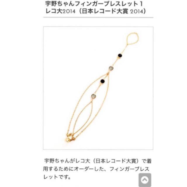 宇野実彩子 フィンガー ブレスレットの通販 by chi9_2iy's shop|ラクマ 宇野実彩子 フィンガー ブレスレットの通販 by chi9_2iy's shop|ラクマ