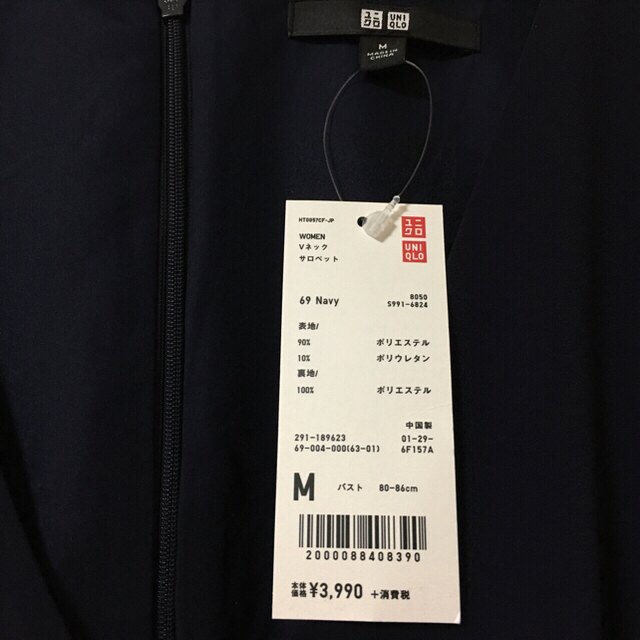 UNIQLO(ユニクロ)の【ちぇふぁ様専用】ユニクロ Vネックサロペット Mサイズ／ ネイビー 新品！ レディースのパンツ(サロペット/オーバーオール)の商品写真