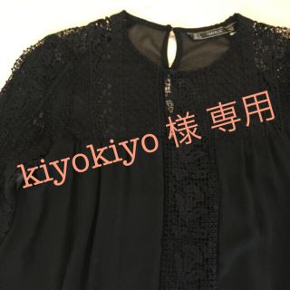 ザラ(ZARA)のkiyokiyo 様 専用 です。ZARA ブラックレースシフォン ブラウス(シャツ/ブラウス(長袖/七分))