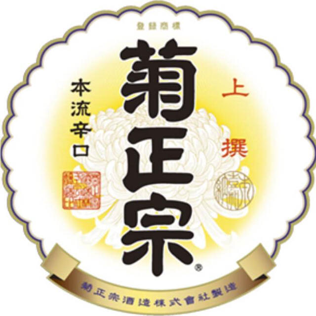 酒屋 前掛け【菊正宗】新品・未使用 インテリア/住まい/日用品のキッチン/食器(収納/キッチン雑貨)の商品写真