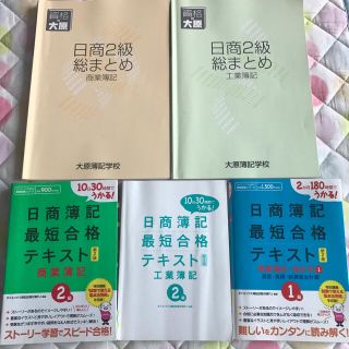 簿記テキスト、問題集セット(ビジネス/経済)