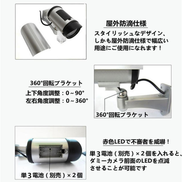 送料無料 ダミーIR防犯カメラ/監視カメラ  LED点滅 屋外 スマホ/家電/カメラのスマホ/家電/カメラ その他(防犯カメラ)の商品写真