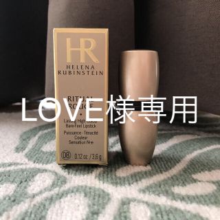 ヘレナルビンスタイン(HELENA RUBINSTEIN)の口紅(口紅)