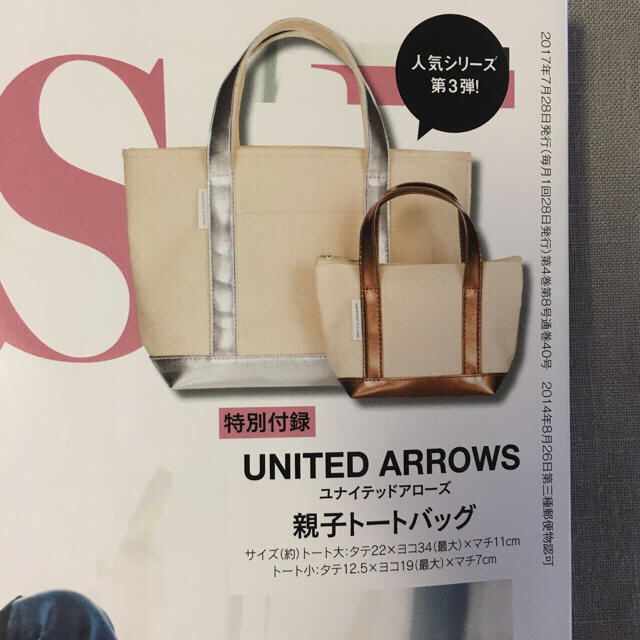 UNITED ARROWS(ユナイテッドアローズ)の大人MUSE 付録 レディースのバッグ(トートバッグ)の商品写真