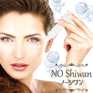 新品 話題の薬用ニキビしわシミホワイト二ングクリーム NO Shiwan EX(フェイスクリーム)