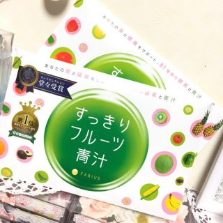 ファビウス(FABIUS)のすっきりフルーツ青汁 ♡ 3箱セット(ダイエット食品)