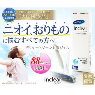 インクリア3本入り(その他)