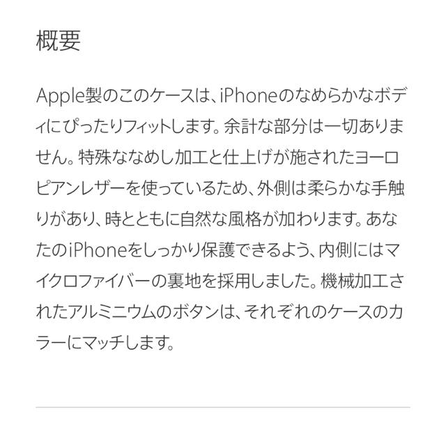 Apple(アップル)のiPhone7 Plus Apple純正レザーケース スマホ/家電/カメラのスマホアクセサリー(iPhoneケース)の商品写真