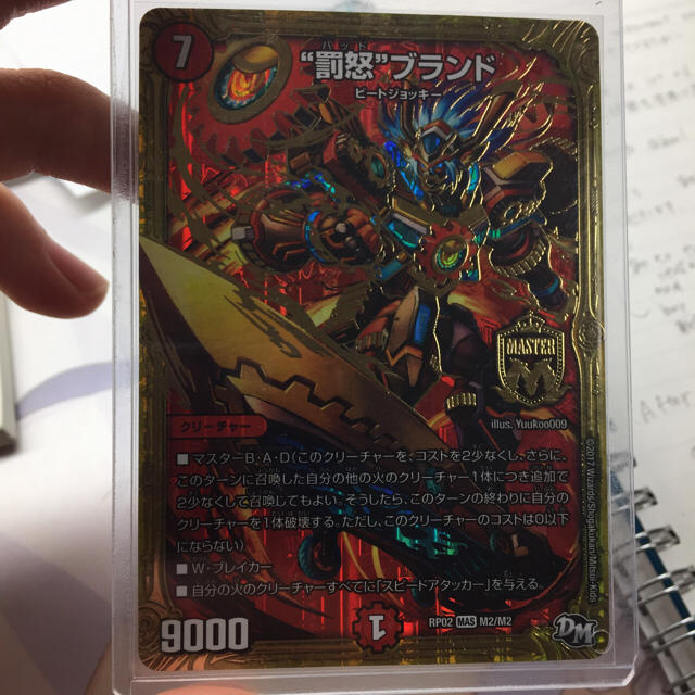 デュエルマスターズ デュエマ 罰怒ブランドの通販 By Dm Shop デュエルマスターズならラクマ デュエルマスターズ デュエマ 罰怒ブランドの通販 By Dm Shop デュエルマスターズならラクマ