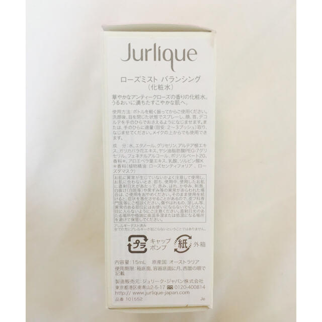 Jurlique(ジュリーク)のジュリーク ローズミストバランシング 15ml コスメ/美容のスキンケア/基礎化粧品(化粧水/ローション)の商品写真