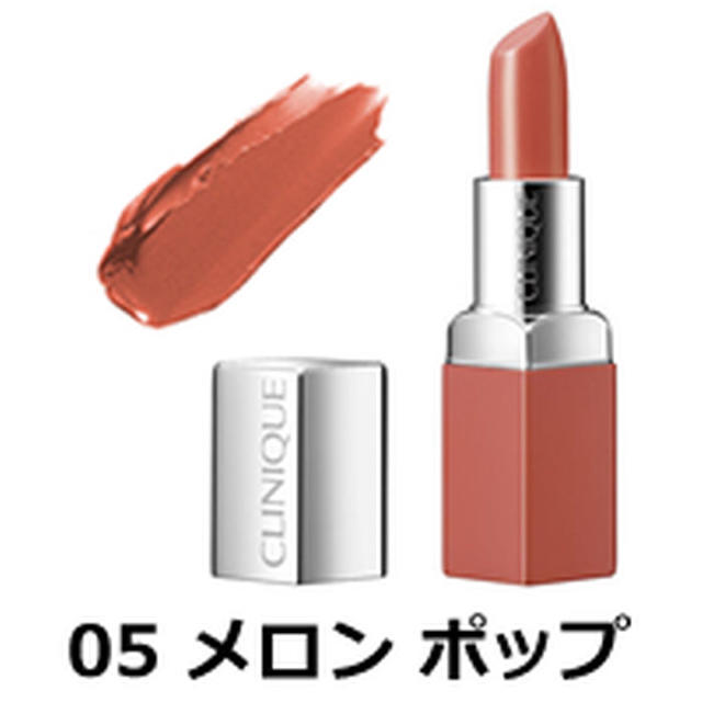 CLINIQUE(クリニーク)のクリニーク▽メロンポップ▽リップスティック美品 コスメ/美容のベースメイク/化粧品(口紅)の商品写真