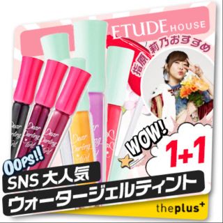 エチュードハウス(ETUDE HOUSE)のエチュードハウス(口紅)