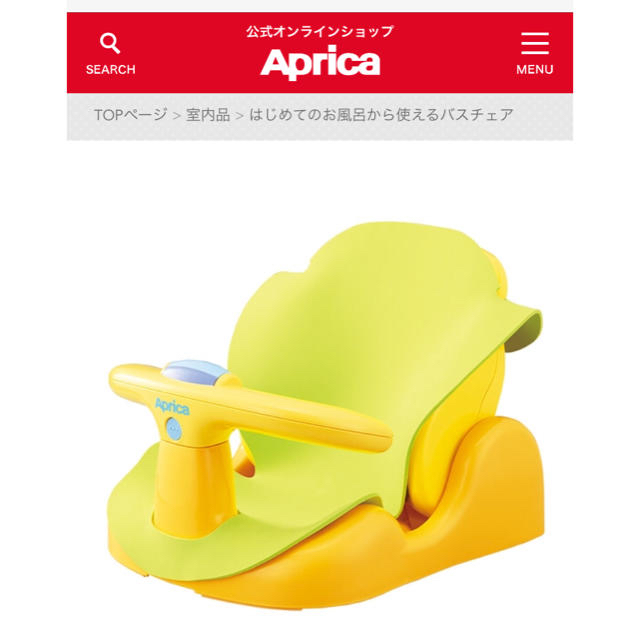 Aprica(アップリカ)のAprica バスチェア キッズ/ベビー/マタニティのおもちゃ(お風呂のおもちゃ)の商品写真