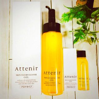 アテニア(Attenir)のアテニア★クレンズ オイル★アロマタイプ★クレンジング★175ml+30ml★(クレンジング/メイク落とし)