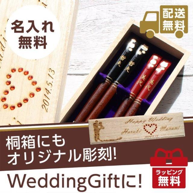 結婚祝いに♪　 名入れ箸　金ふくろう　桐箱セット インテリア/住まい/日用品のキッチン/食器(カトラリー/箸)の商品写真